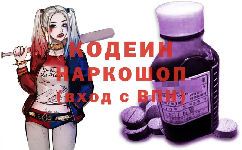 Кодеиновый сироп Lean Purple Drank  darknet как зайти  Артёмовский 