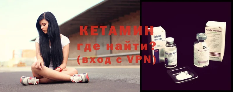 Кетамин VHQ  Артёмовский 