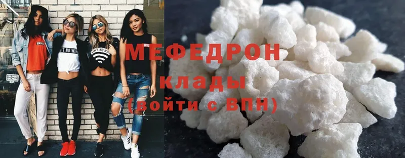 Мефедрон mephedrone  Артёмовский 